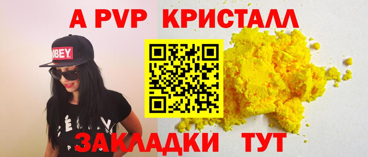 А ПВП Соль Бугуруслан