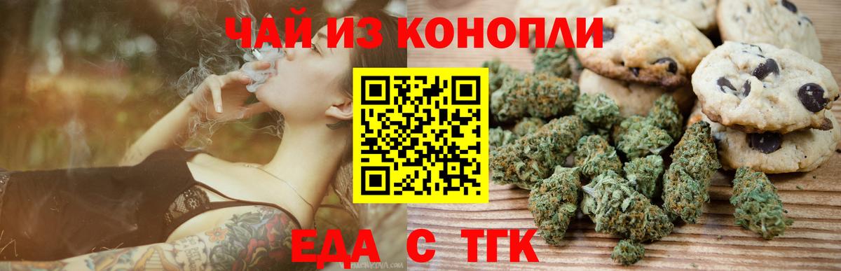 Бугуруслан  Cannafood конопля  Вход с VPN 