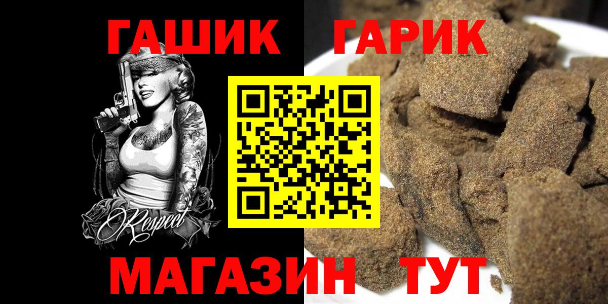 ГАШ VHQ  Вход с VPN  сколько стоит  Бугуруслан  ГАШ индика сатива  ГАШ 