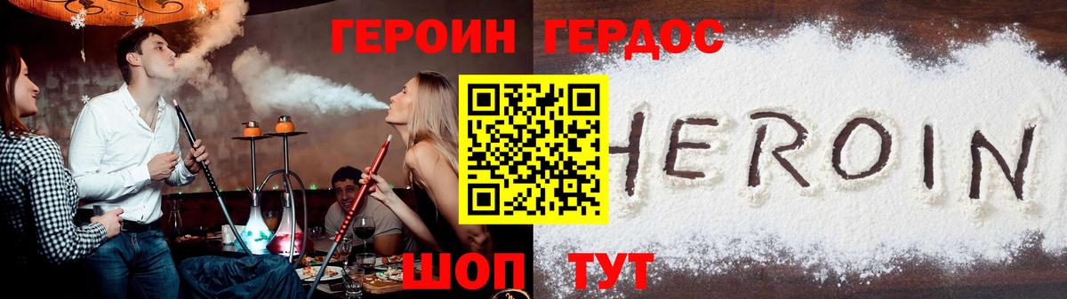 Бугуруслан  Героин герыч  ГЕРОИН  Вход с VPN 