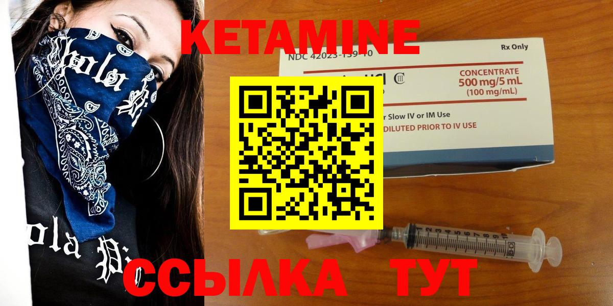 КЕТАМИН ketamine  Вход с VPN  Бугуруслан  КЕТАМИН VHQ 