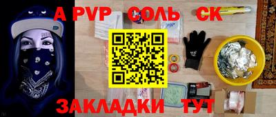 соль курить ск Новоалександровск