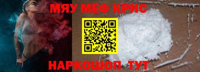 крисы Набережные Челны