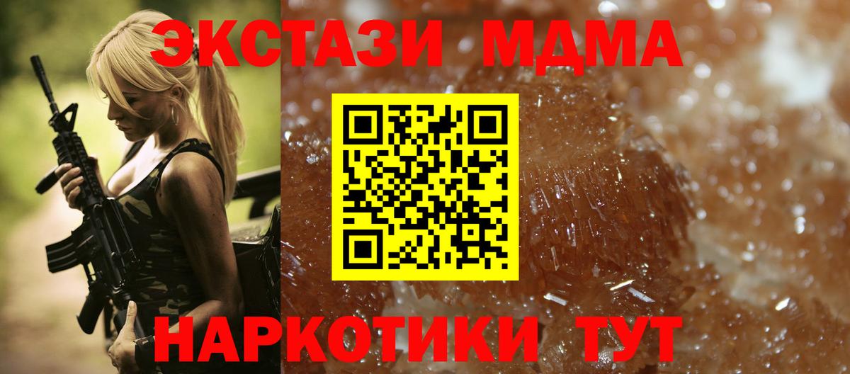 MDMA  MDMA crystal  MDMA кристаллы  Вход с VPN  Бугуруслан 