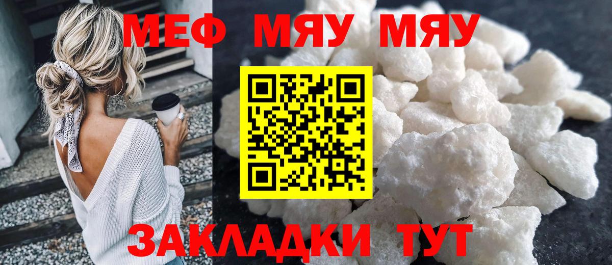Мефедрон мука Бугуруслан