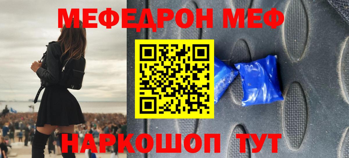 Мефедрон  МЕФ  Вход с VPN  МЕФ мука  Бугуруслан 