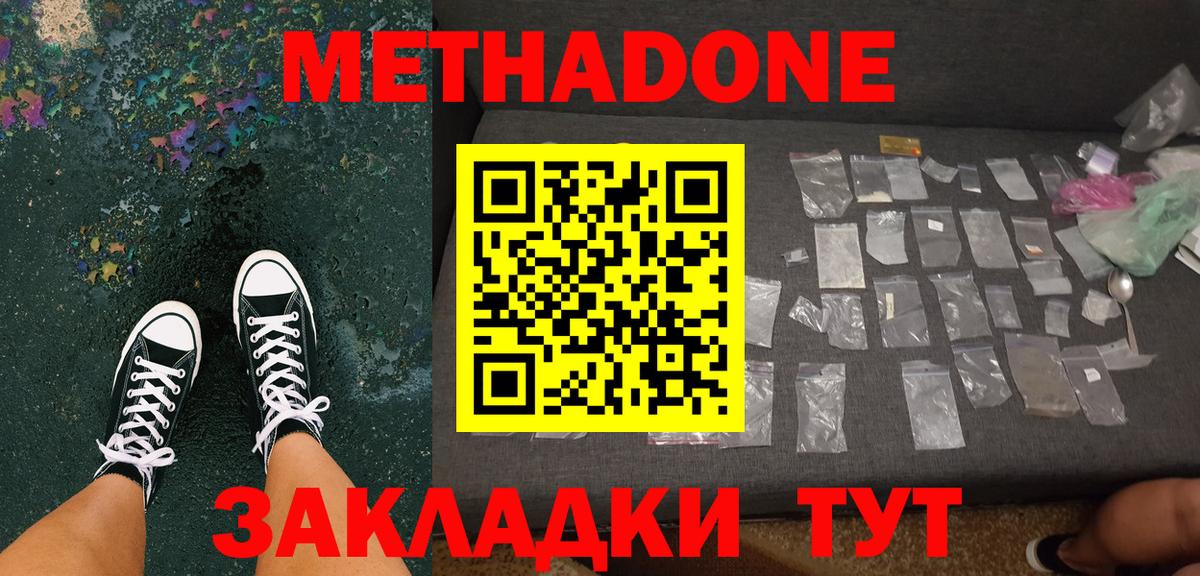 ОМГ ОМГ ТОР  МЕТАДОН VHQ  Вход с VPN  Бугуруслан  МЕТАДОН VHQ 