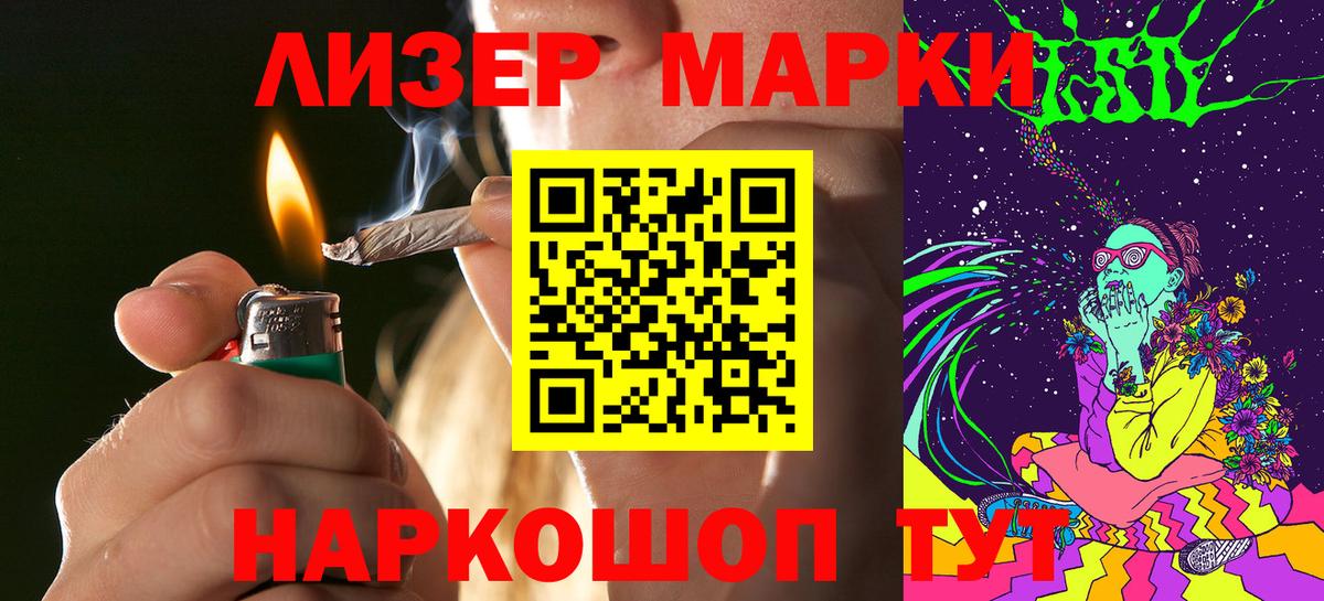 Наркотические марки  Наркотические марки 1,8мг  Вход с VPN  Наркотические марки 1,8мг  Бугуруслан 