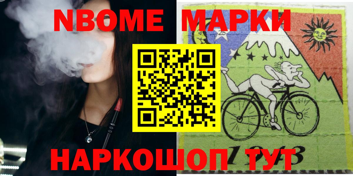 Наркотические марки 1,5мг Бугуруслан