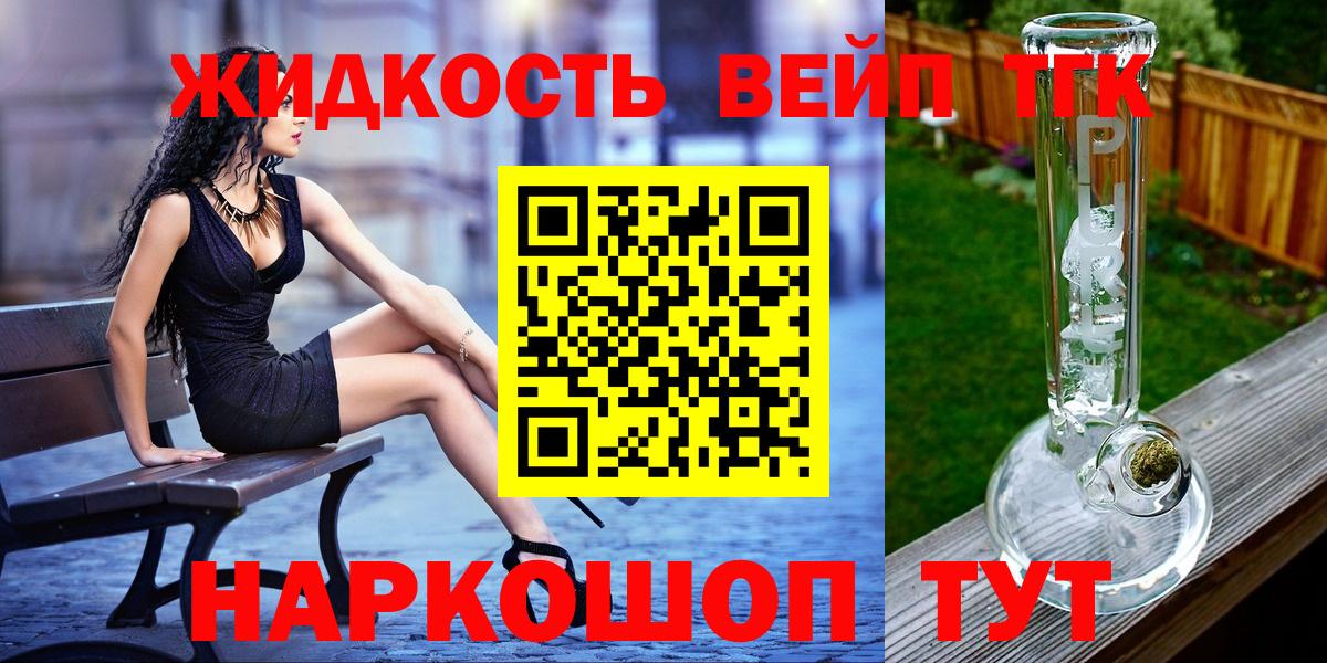 Дистиллят ТГК THC oil Бугуруслан