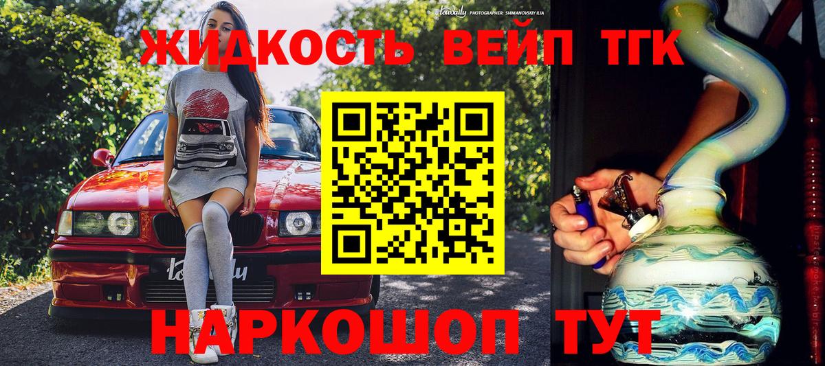 Бугуруслан  Дистиллят ТГК концентрат  Дистиллят ТГК вейп с тгк  Вход с VPN 